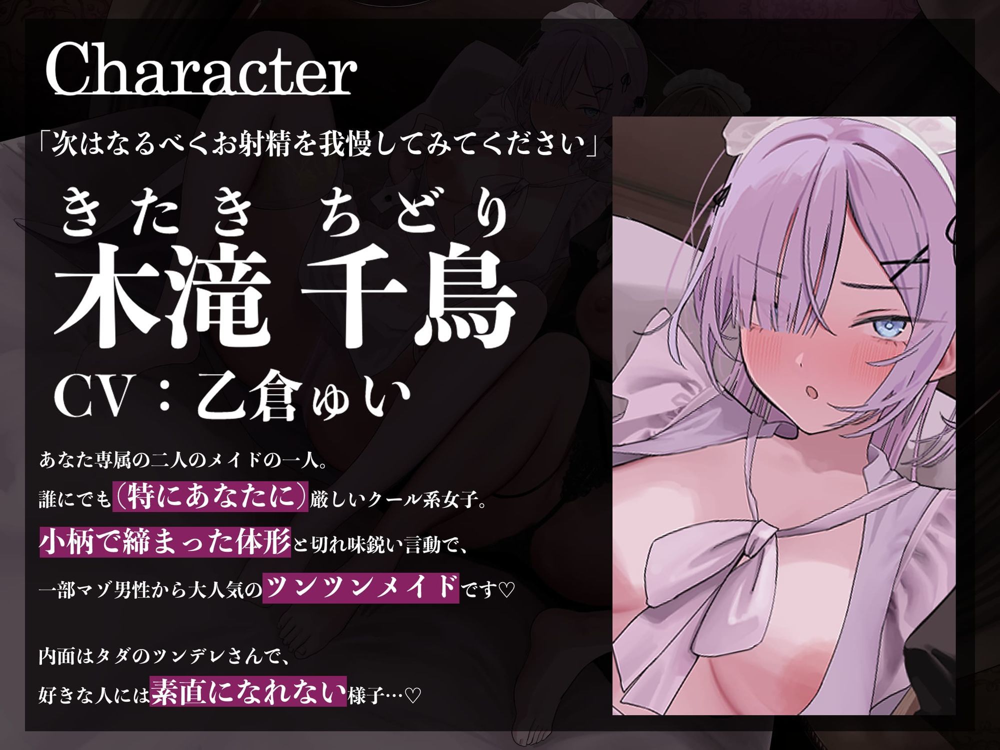 【Wメイド射精管理/ドスケベ差分＆マンガ付き！】あなただけのおまんこメイドW〜ツン＆あまWメイドのご主人様おちんちんつよつよ化計画〜【KU100】 サンプル5ページ目