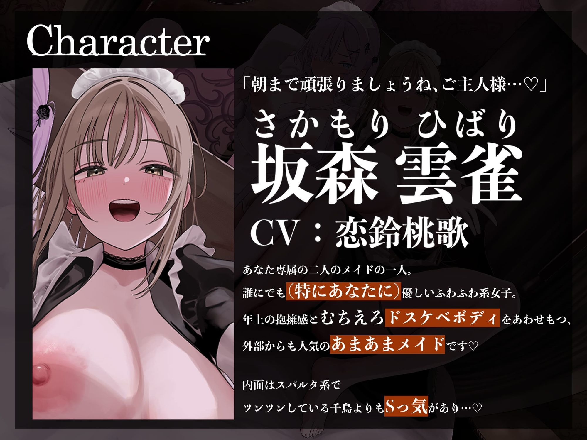 【Wメイド射精管理/ドスケベ差分＆マンガ付き！】あなただけのおまんこメイドW〜ツン＆あまWメイドのご主人様おちんちんつよつよ化計画〜【KU100】 サンプル6ページ目