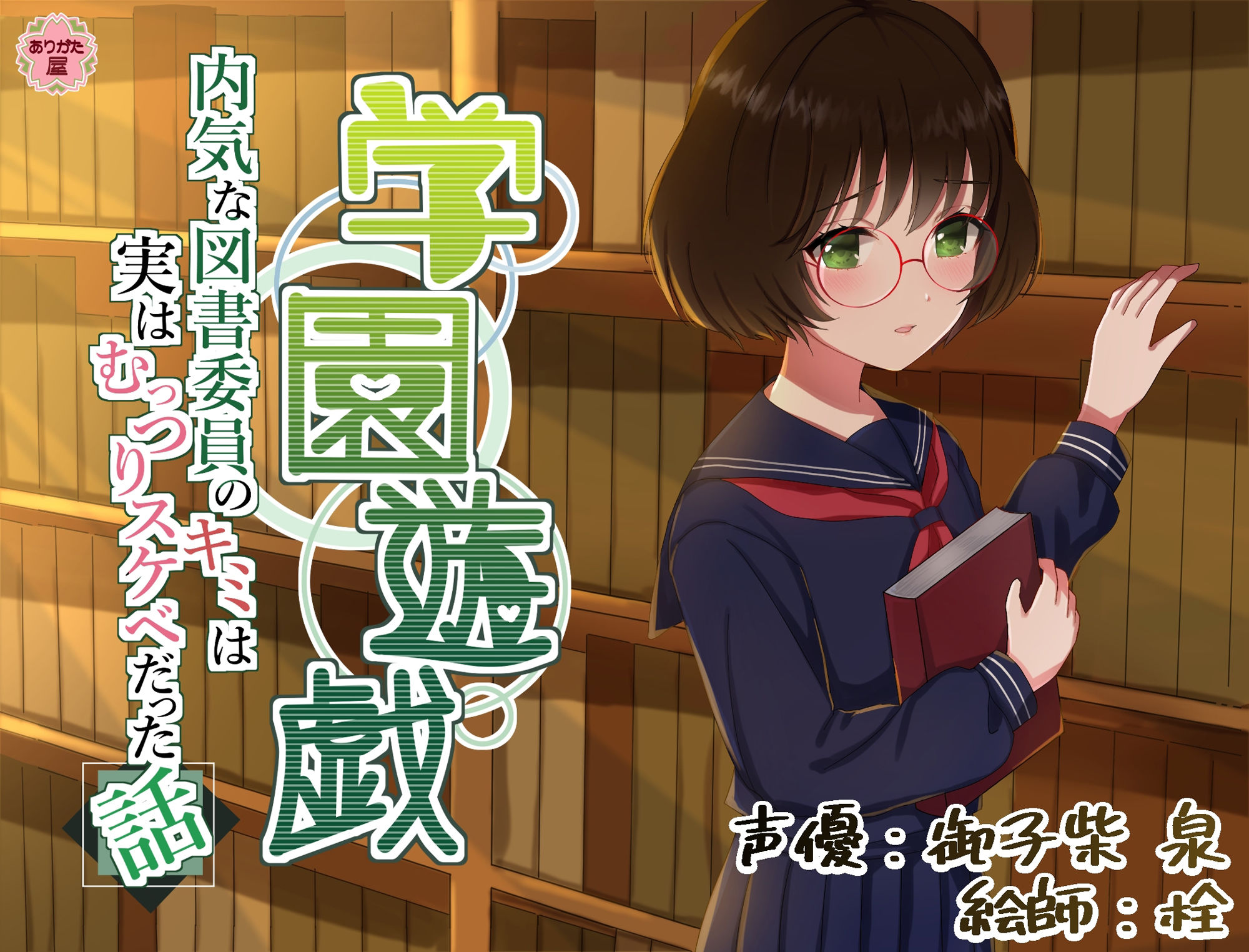 【本編総再生時間約151分】ありがた〜い福袋_学園遊戯シリーズコンプリートパック【ありがた屋作品詰め合わせ】 サンプル4ページ目