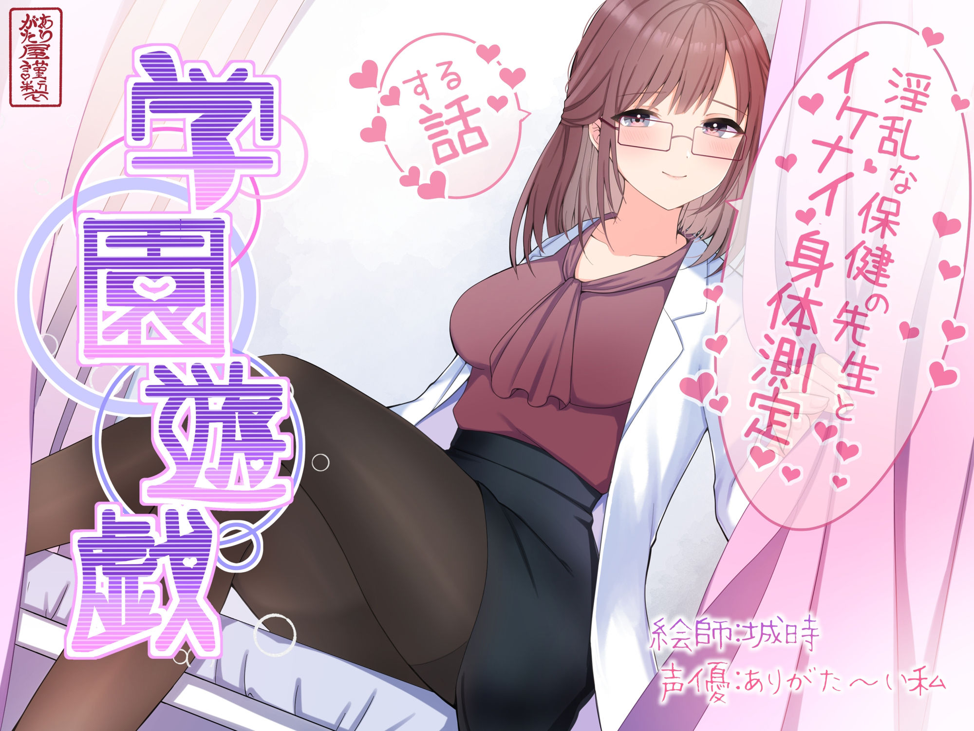 【本編総再生時間約151分】ありがた〜い福袋_学園遊戯シリーズコンプリートパック【ありがた屋作品詰め合わせ】 サンプル5ページ目
