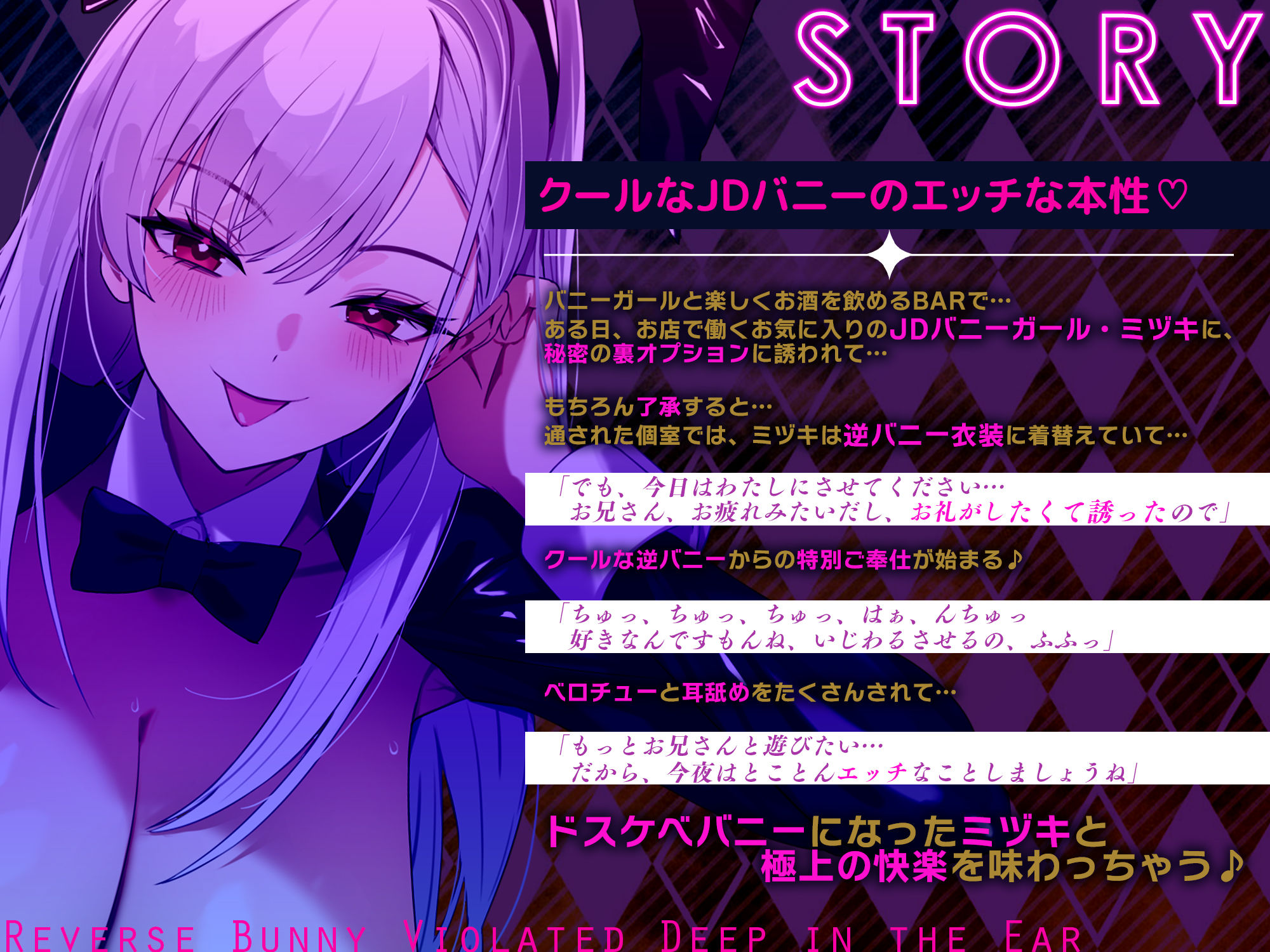 【ベロチュー＆耳舐め特化】逆バニーの耳奥犯し〜腰ヘコするほどの舌テクで極上快楽攻め〜 サンプル2ページ目