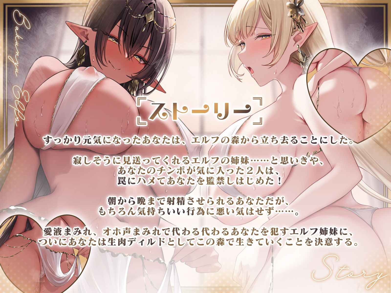 迷いの森を出ようとしたら…やっぱり逃がしてくれない爆乳エルフ姉妹にまた喰われちゃいました♪【KU100収録】 サンプル1ページ目