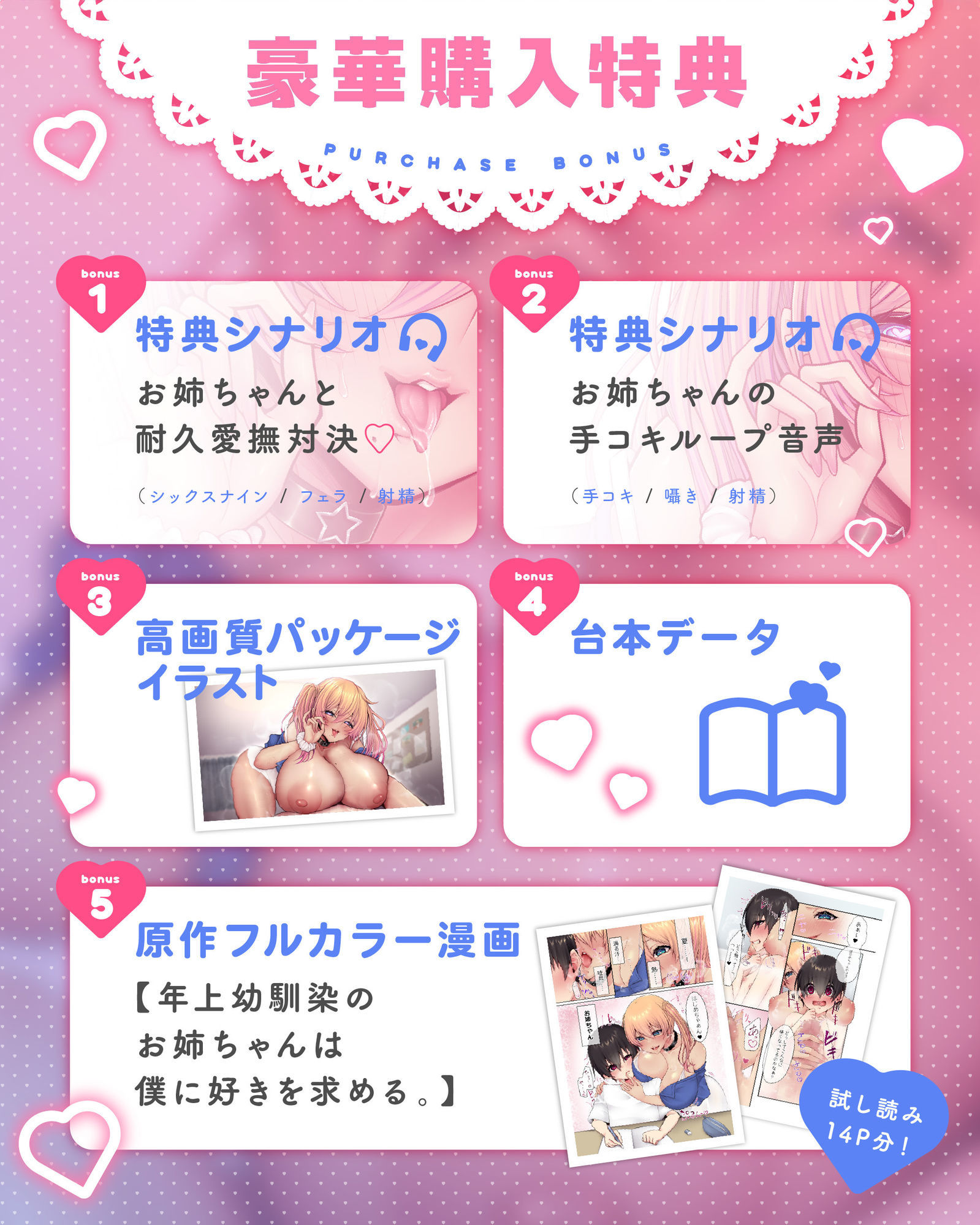 《好き♪好き♪》囁きお姉ちゃんの中出し射精管理〜とろとろ限界おちんぽのご褒美は濃密あまあまH♪【年上幼馴染のお姉ちゃんは僕に好きを求める。ASMR】 サンプル2ページ目