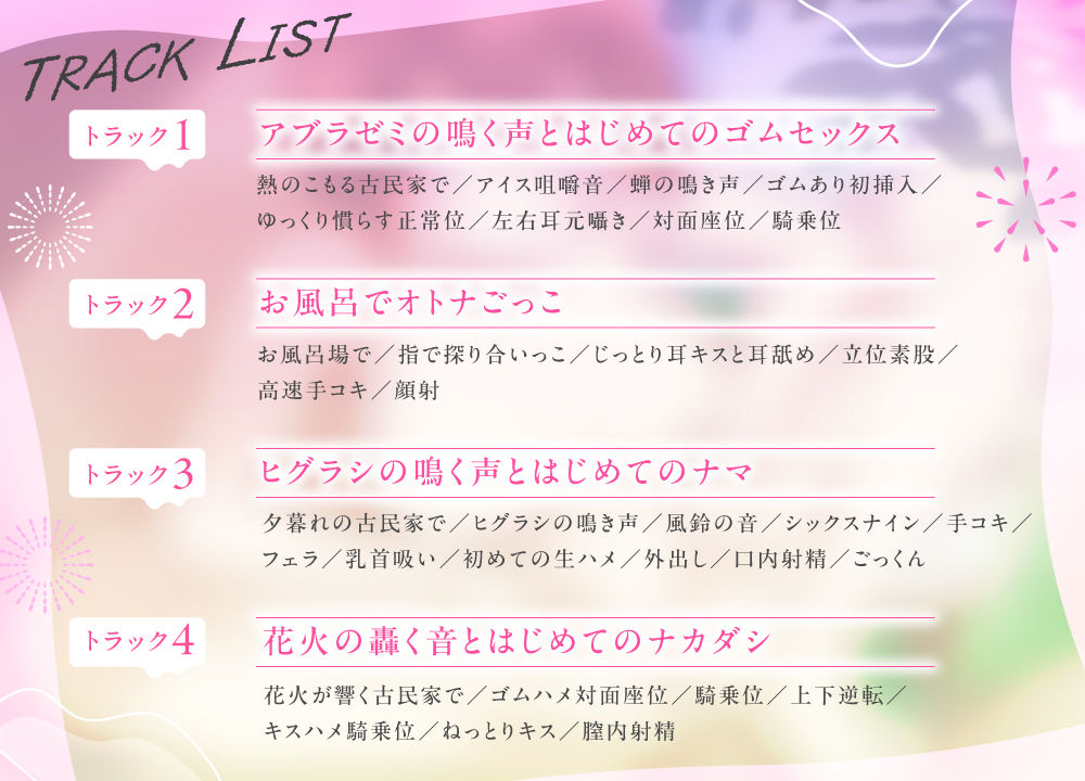 【中出し自由研究ハメ撮りLive2D同梱】幼馴染のメ○○キとナカダシおねだりセックスざんまい夏休み【親にナイショの家出ックスASMR】 サンプル4ページ目