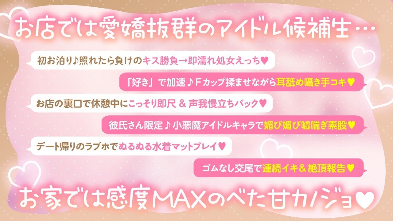 彼氏さん最推し♪ビジュ強コンカフェ巨乳JD’つぐみん’と好きな時にパコりあう好感度カンスト交尾 サンプル1ページ目