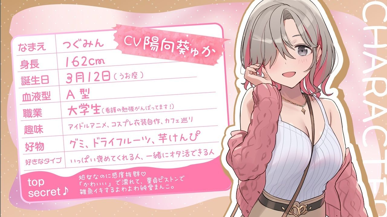 彼氏さん最推し♪ビジュ強コンカフェ巨乳JD’つぐみん’と好きな時にパコりあう好感度カンスト交尾 サンプル2ページ目