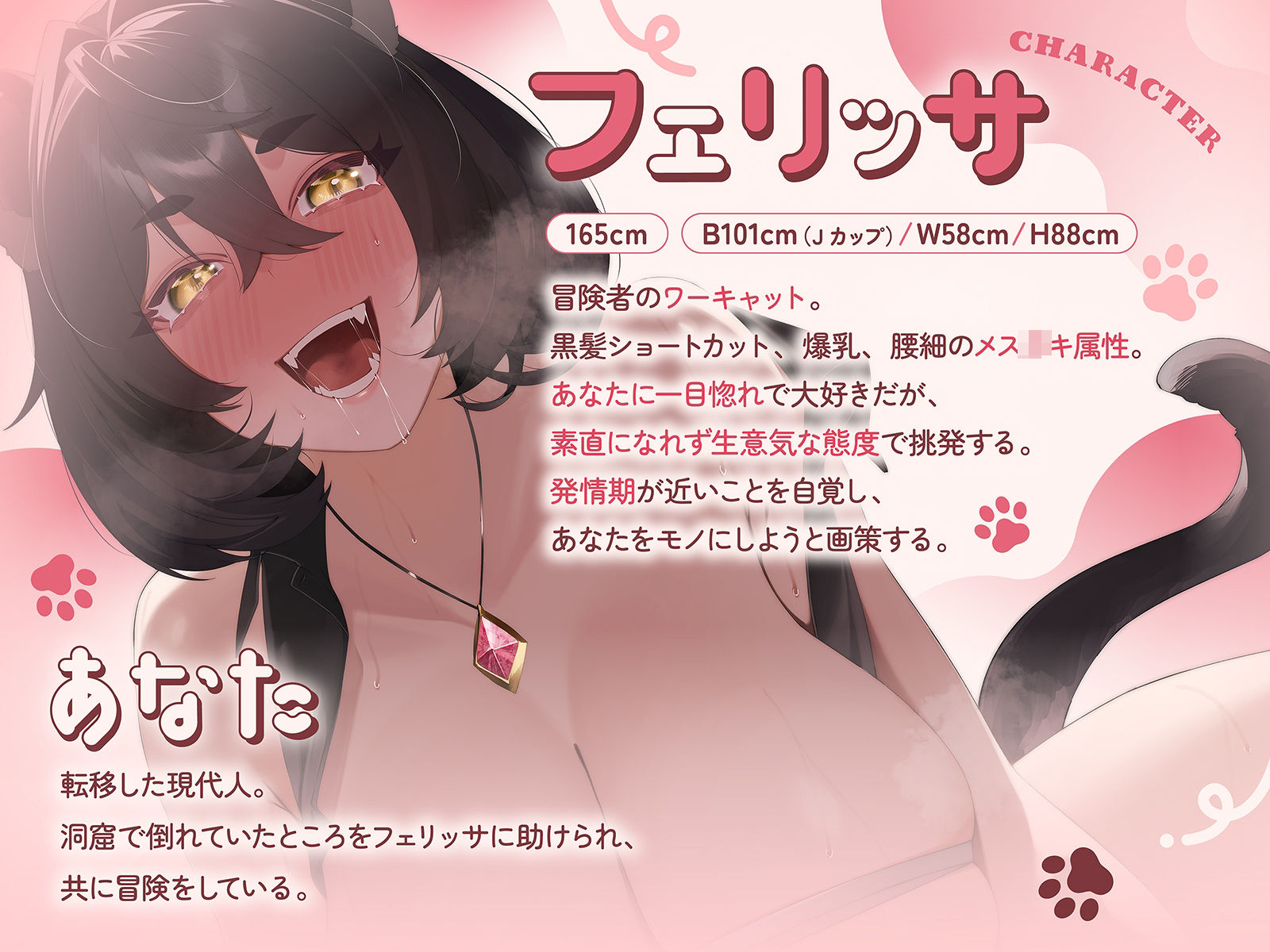 生意気ワーキャットは発情期♪（KU100収録作品） サンプル2ページ目