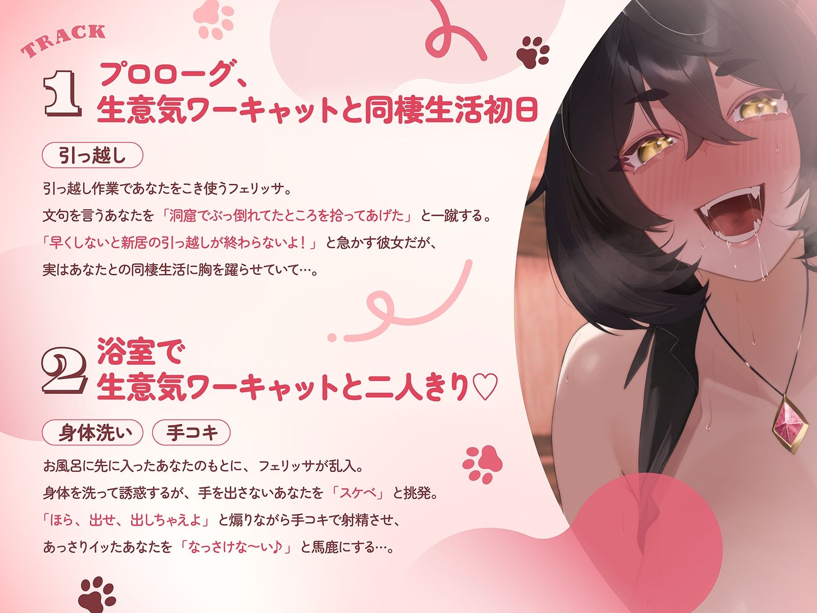 生意気ワーキャットは発情期♪（KU100収録作品） サンプル3ページ目