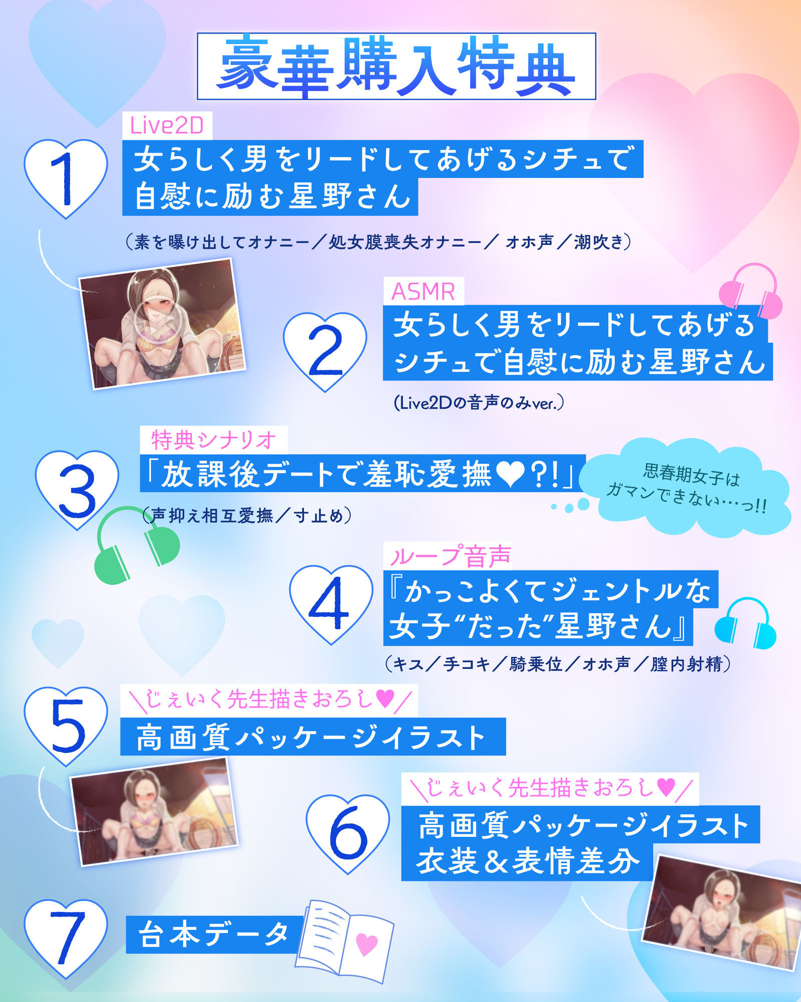 《特典Live2D同梱》男女の貞操観念が逆になった世界ではクールでジェントルな星野さんも性欲旺盛♪男は大人しくリードされるのが普通でしょ…？お゛っほおお〜 サンプル5ページ目