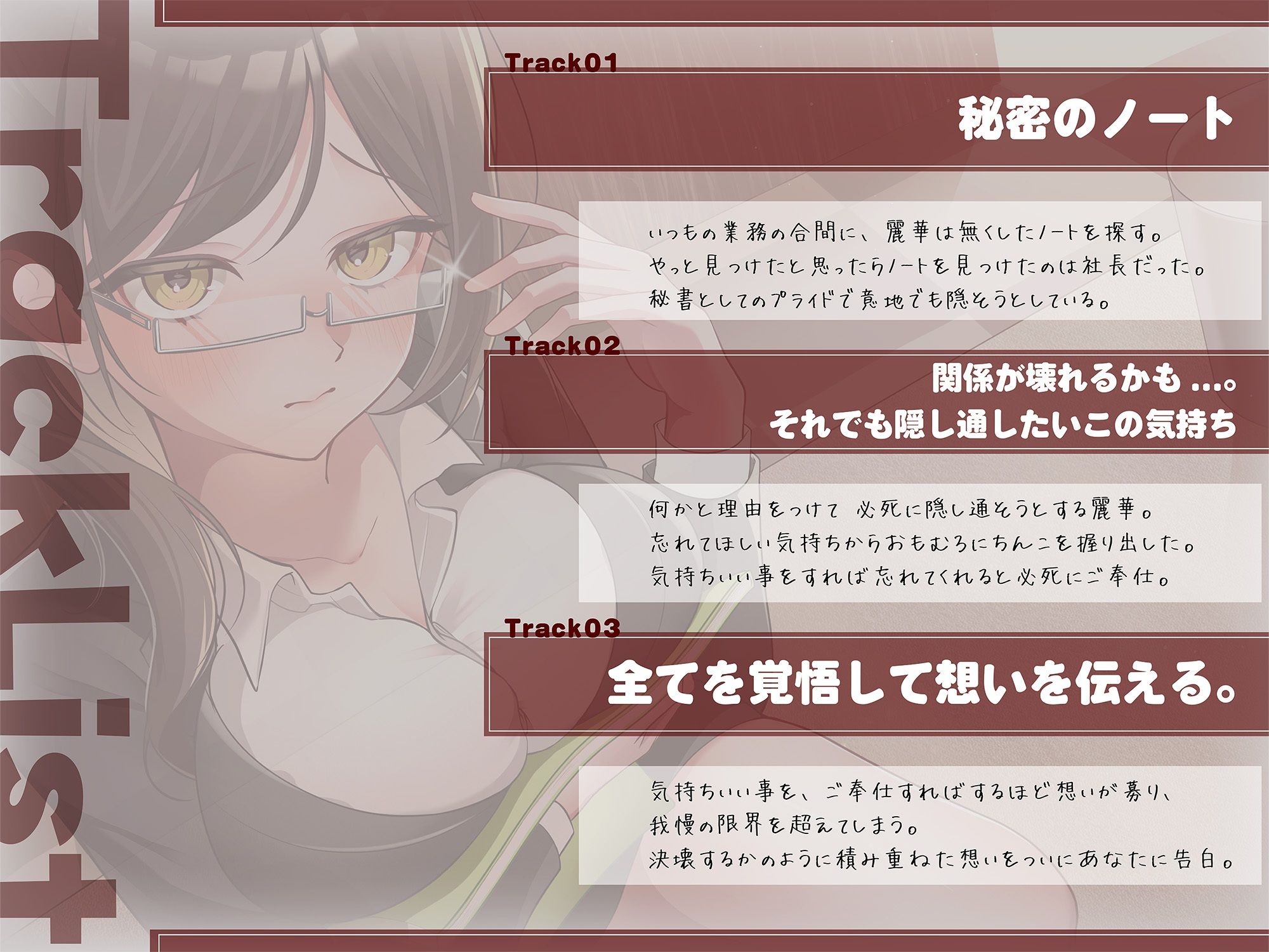 秘書。時々わたし。 サンプル3ページ目