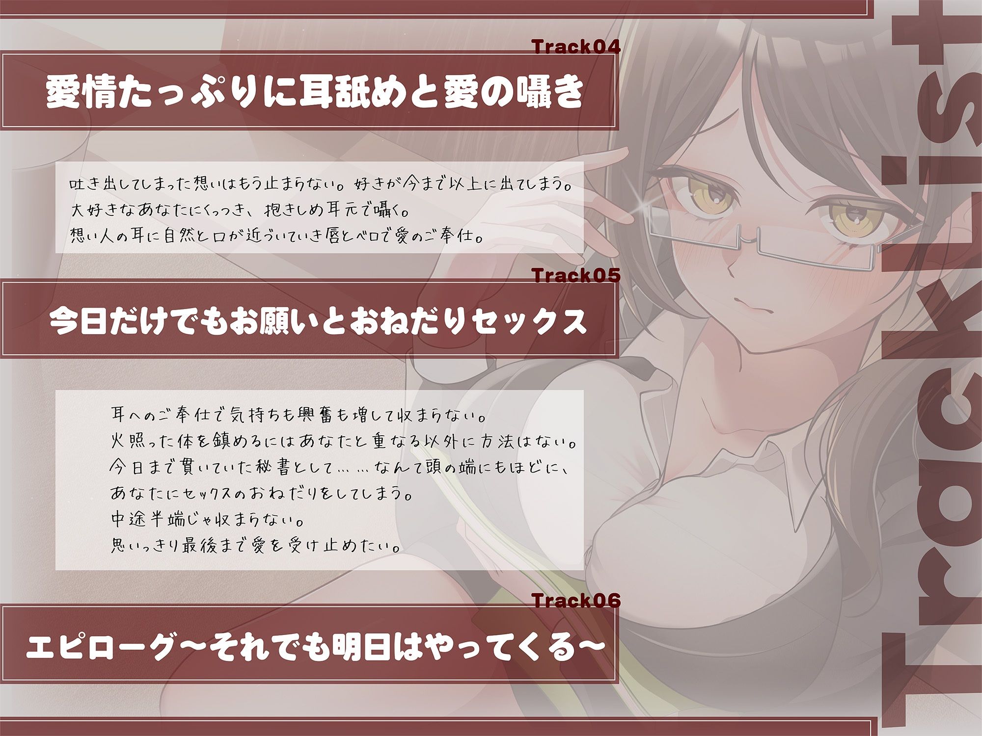 秘書。時々わたし。 サンプル4ページ目