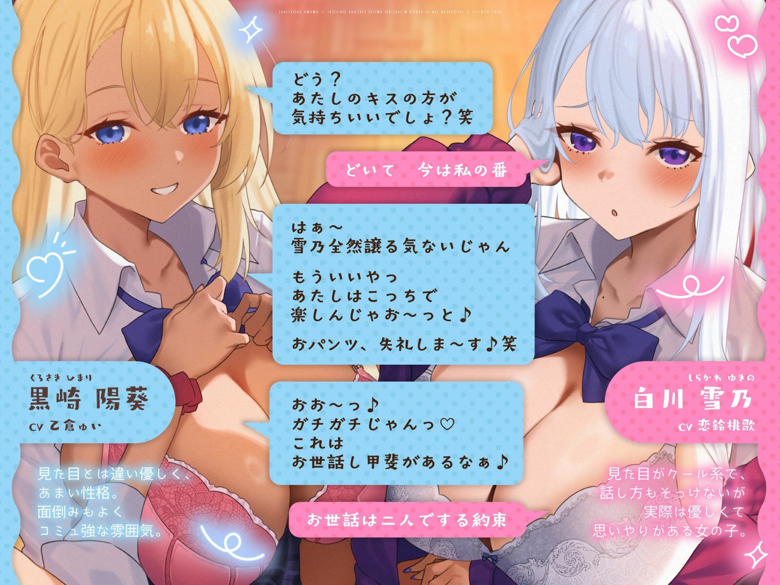 【褐色あまあま×色白クーデレ】お世話大好きWギャルJKの仲良しおちんぽシェア サンプル2ページ目