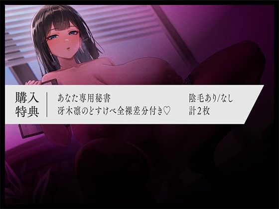 冷淡爆乳秘書のどすけべちん媚び性処理〜目付きが悪いむちむち社長秘書の裏の顔〜 サンプル4ページ目