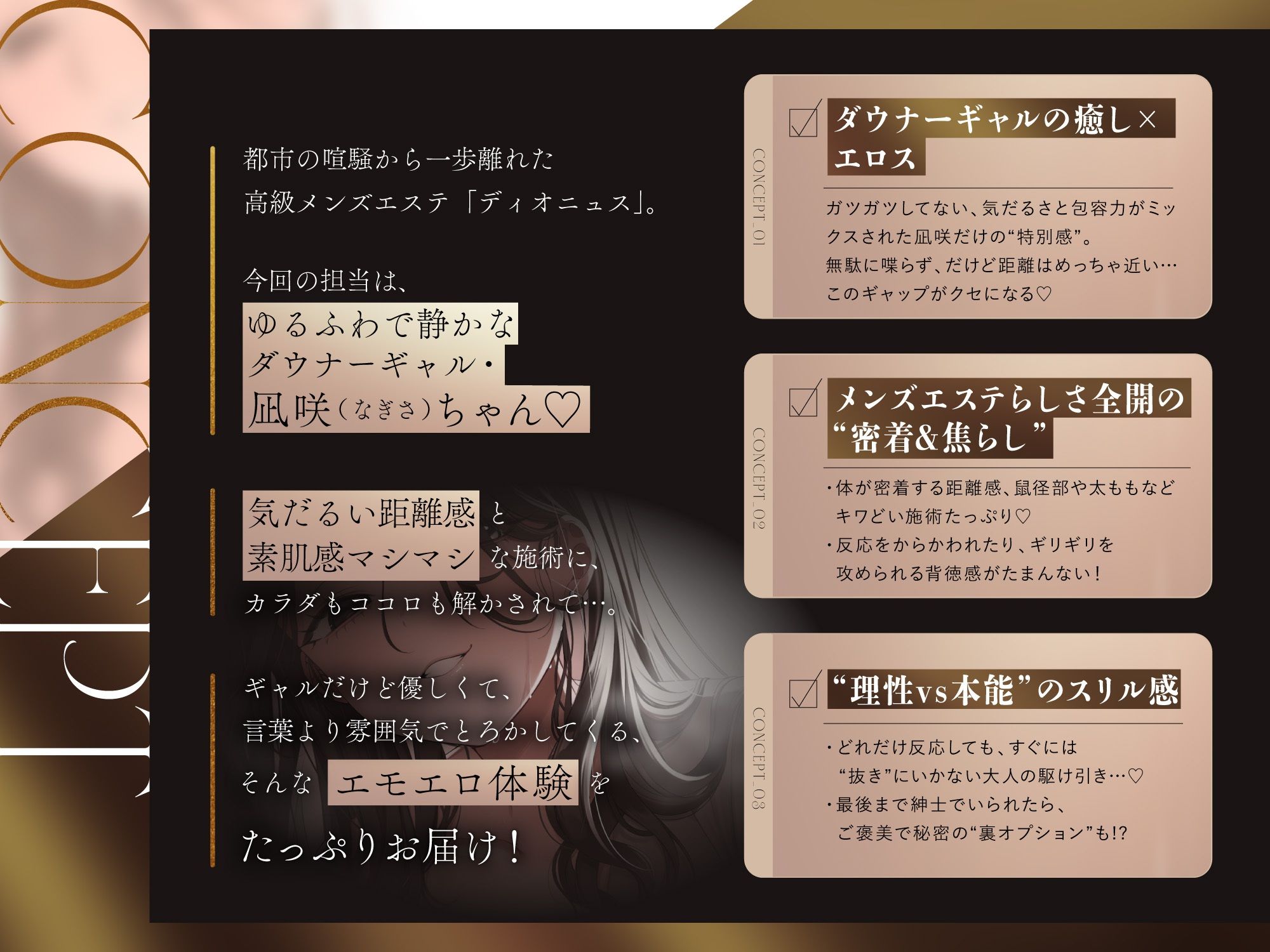 【ダウナーギャル×本格メンエス140分！】Cure esthetic凪咲〜リピ確♪ダウナーギャルと密室で溶け合う秘密のメンエス体験〜 サンプル1ページ目
