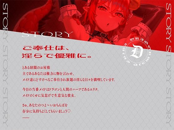 気怠げドラゴンメイドの本能ダダ漏れイライラちん媚び雌堕ちご奉仕〜ご奉仕中ずっとおまんこイライラの生意気メイド〜 サンプル1ページ目