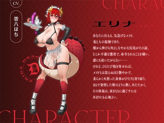 気怠げドラゴンメイドの本能ダダ漏れイライラちん媚び雌堕ちご奉仕〜ご奉仕中ずっとおまんこイライラの生意気メイド〜 サンプル2ページ目