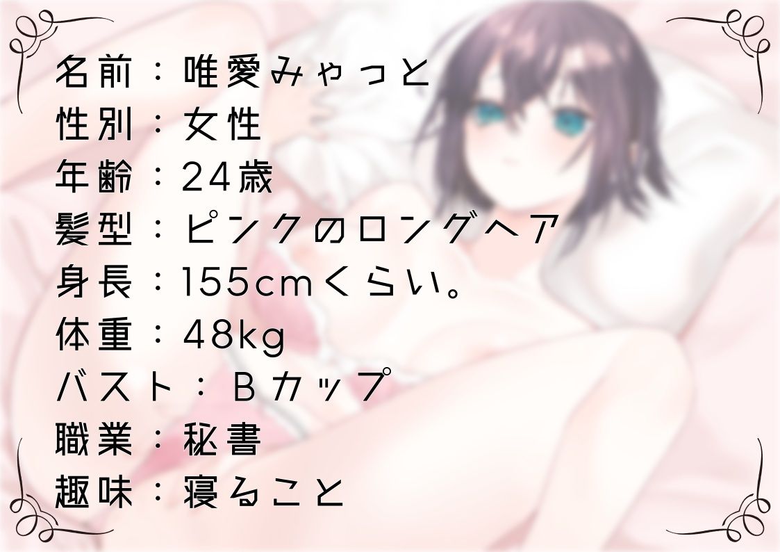 【オナニー実演56】唯愛みゃっと〜20分間ノンストップオナニー！自慰をしながら自己紹介をして、クリトリス吸引器やディルドを使いぐちょぐちょおまんこで何度も絶頂〜 サンプル1ページ目