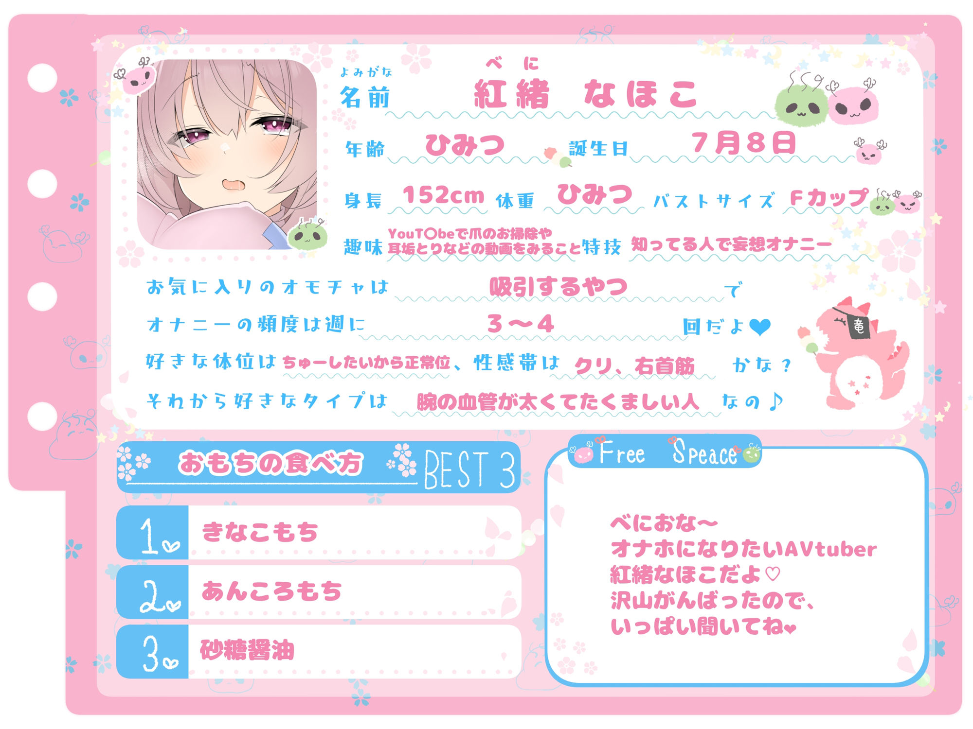 【シコりた〜い実演オナニー】みんな大好きべにおな♪癒し系ボイスと絶頂オホ声のトンデモギャップをご査収ください【紅緒なほこ】 サンプル2ページ目