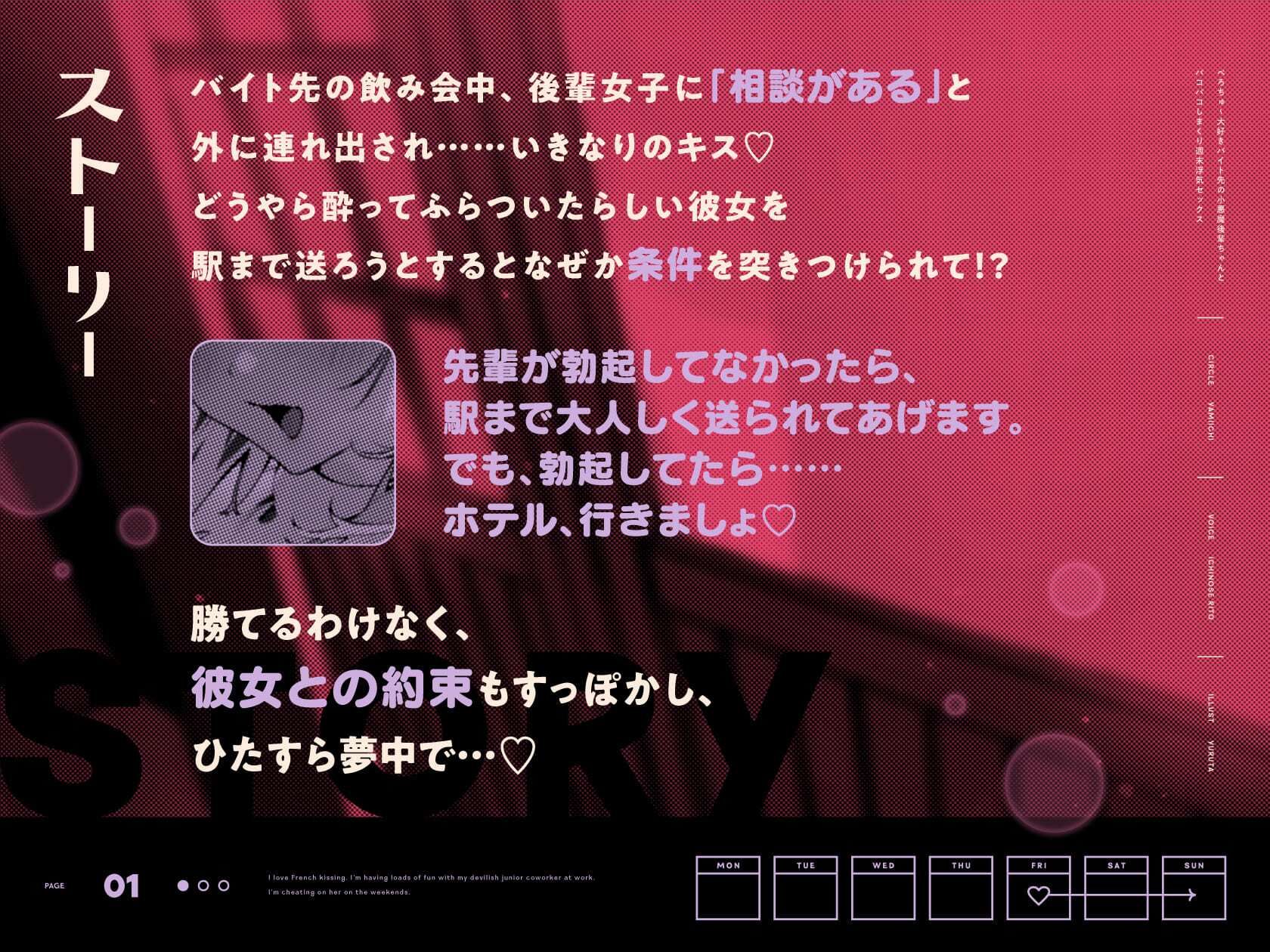 べろちゅ〜大好きバイト先の小悪魔後輩ちゃんとパコパコしまくり週末浮気セックス サンプル1ページ目