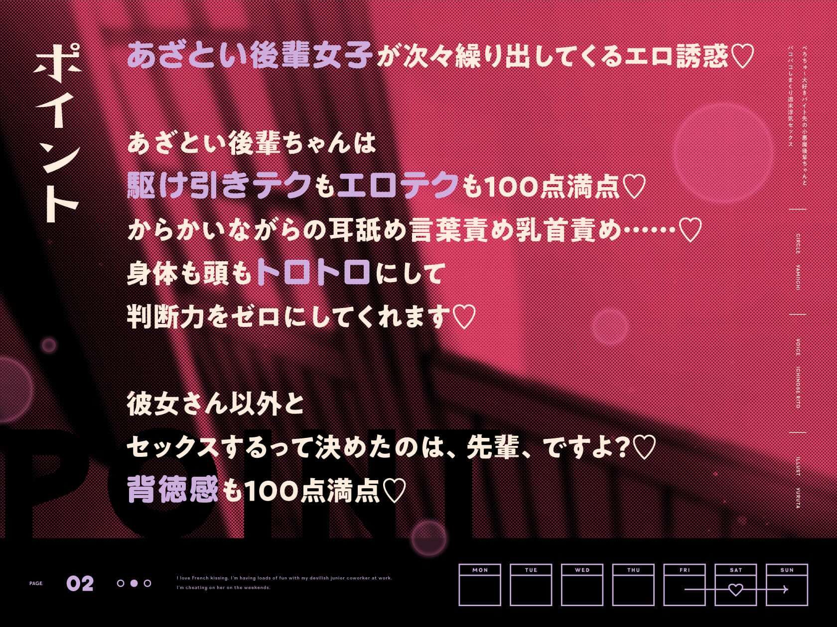 べろちゅ〜大好きバイト先の小悪魔後輩ちゃんとパコパコしまくり週末浮気セックス サンプル2ページ目