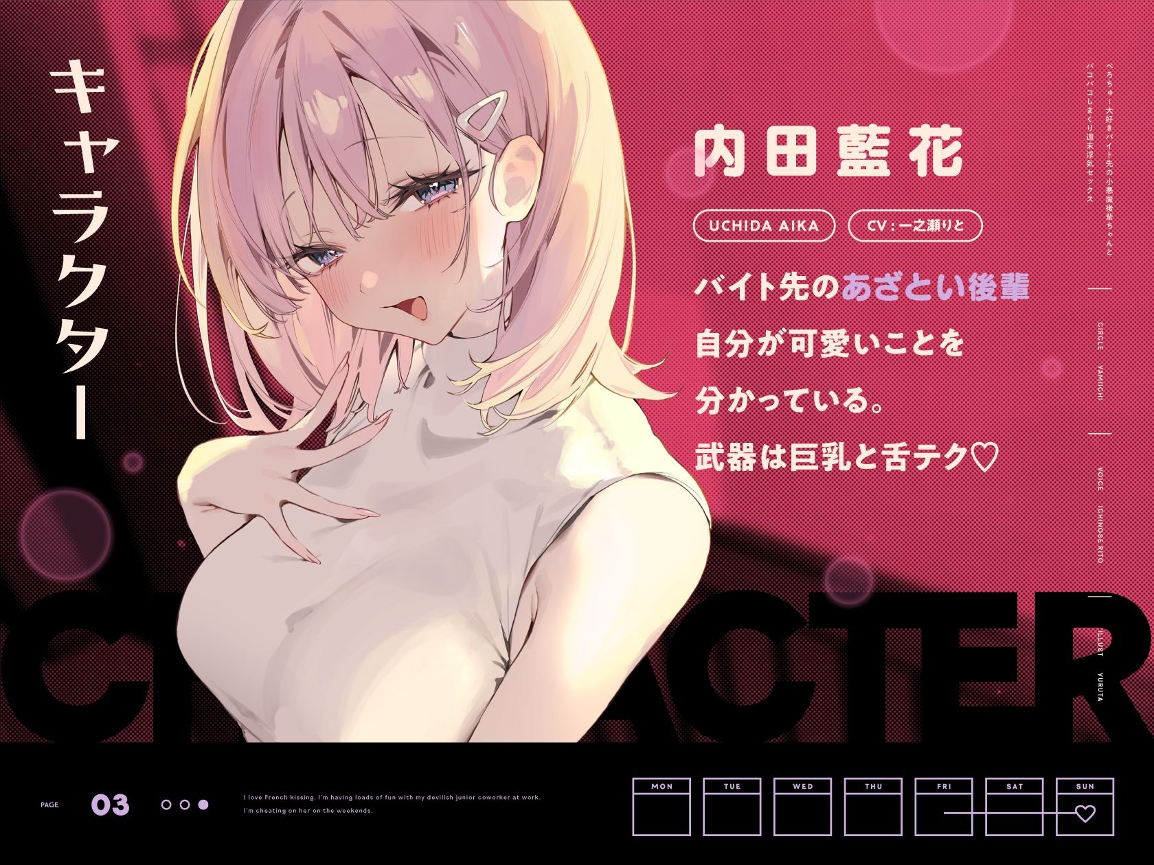 べろちゅ〜大好きバイト先の小悪魔後輩ちゃんとパコパコしまくり週末浮気セックス サンプル3ページ目