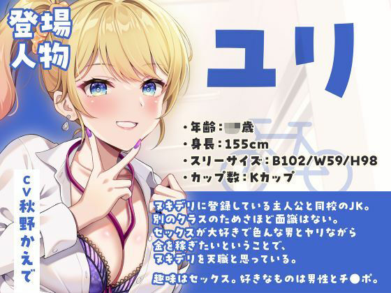 ヌキデリ2！！ギャルJKと妖艶JDとの校内デリバリーえっち サンプル1ページ目