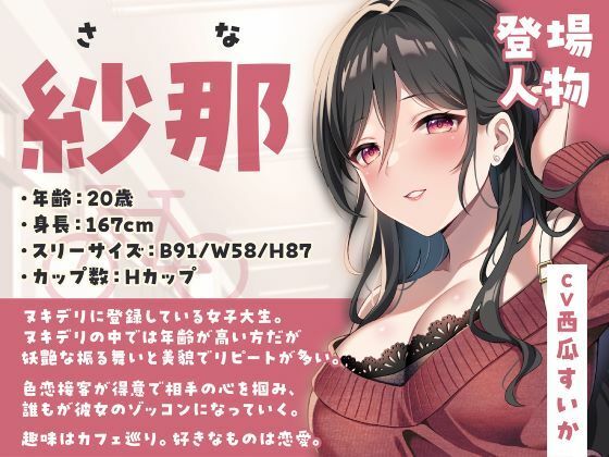 ヌキデリ2！！ギャルJKと妖艶JDとの校内デリバリーえっち サンプル2ページ目