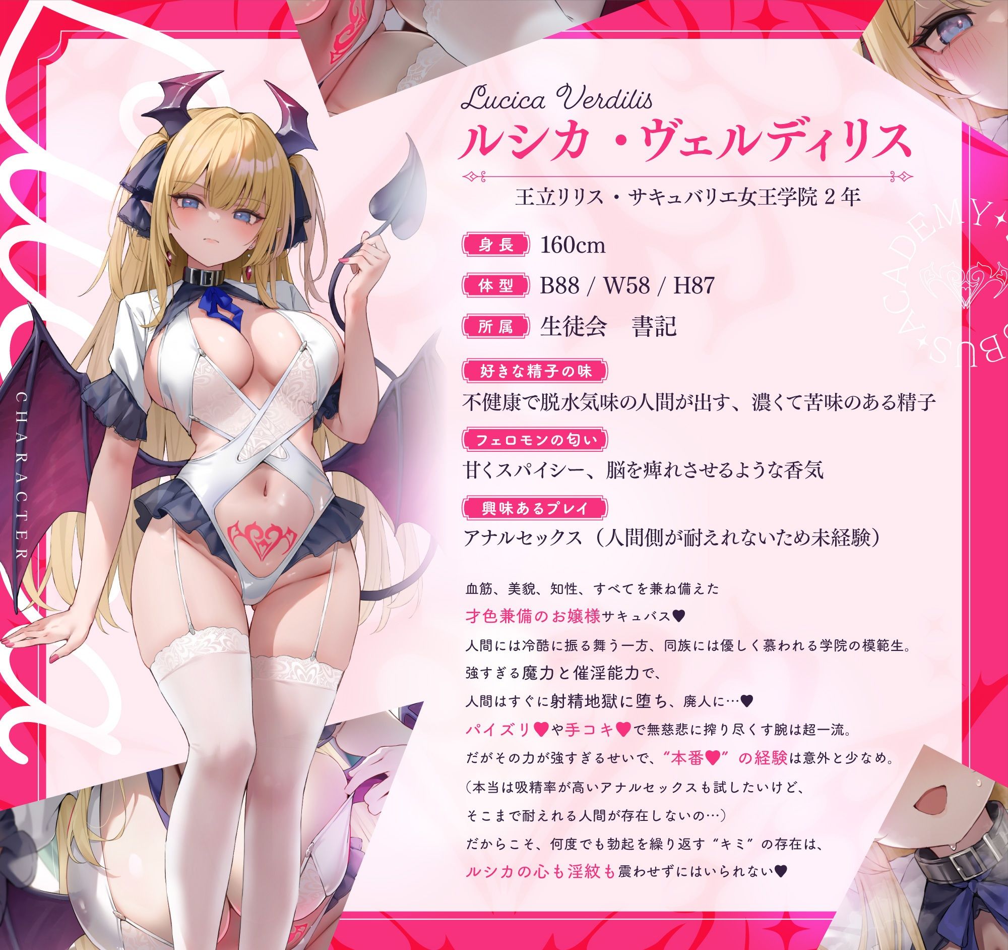 【無限絶頂】『王立サキュバス学院』栄養射精係〜プライド高きお嬢様サキュバス 快楽オホ堕ち編〜 下等な人間のアナタは、私たちサキュバスに一生精子を捧げるのです（はーと） サンプル2ページ目