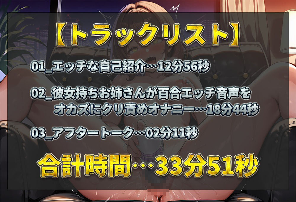 【実演オナニー】彼女持ちお姉さんのマッサージガンオナニー！実際の百合エッチ音声をオカズにクリ責め！マイク接近して強設定のマッサージガンで連続絶頂！【栗生ひなた】 サンプル2ページ目