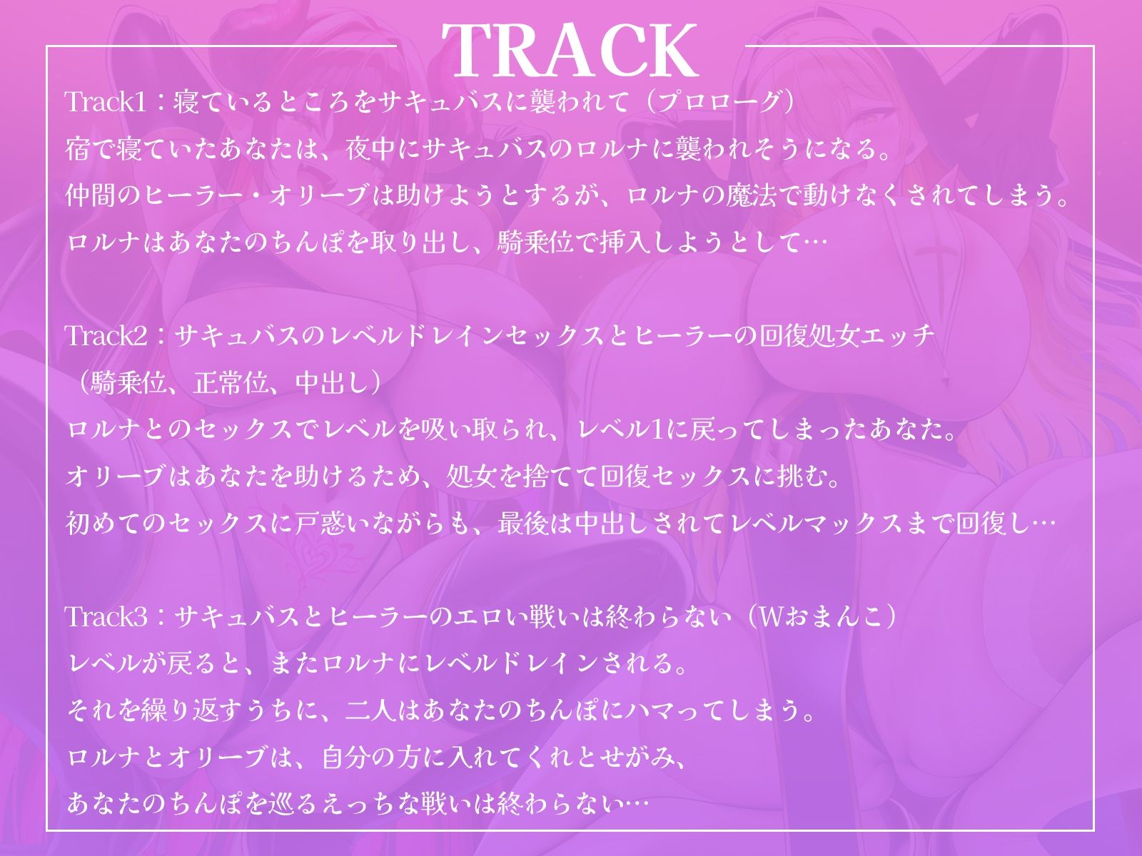 淫乱サキュバスとへっぽこヒーラーのW中出しハーレム〜レベルドレインセックスで襲われて、必死におまんこヒールで抵抗してくれるエンドレスループ〜【KU100収録】 サンプル4ページ目