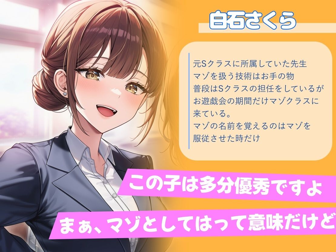 マゾのお遊戯会〜全裸で行う無様な演劇〜 サンプル1ページ目