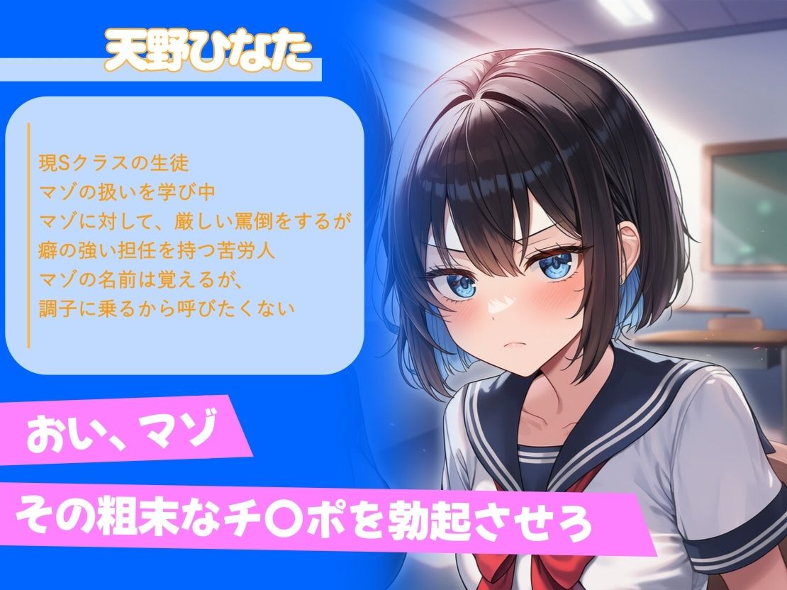 マゾのお遊戯会〜全裸で行う無様な演劇〜 サンプル2ページ目