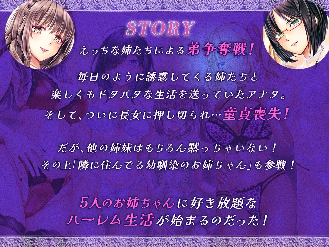 ［KU100］お姉ちゃんハーレム 〜ボクのことが大好きなお姉ちゃんたちとの、性癖全開あまあまえっちな日々〜 サンプル2ページ目