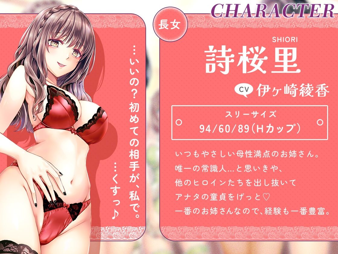 ［KU100］お姉ちゃんハーレム 〜ボクのことが大好きなお姉ちゃんたちとの、性癖全開あまあまえっちな日々〜 サンプル3ページ目