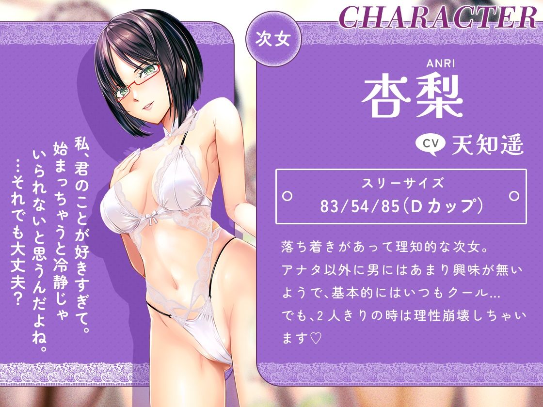 ［KU100］お姉ちゃんハーレム 〜ボクのことが大好きなお姉ちゃんたちとの、性癖全開あまあまえっちな日々〜 サンプル4ページ目