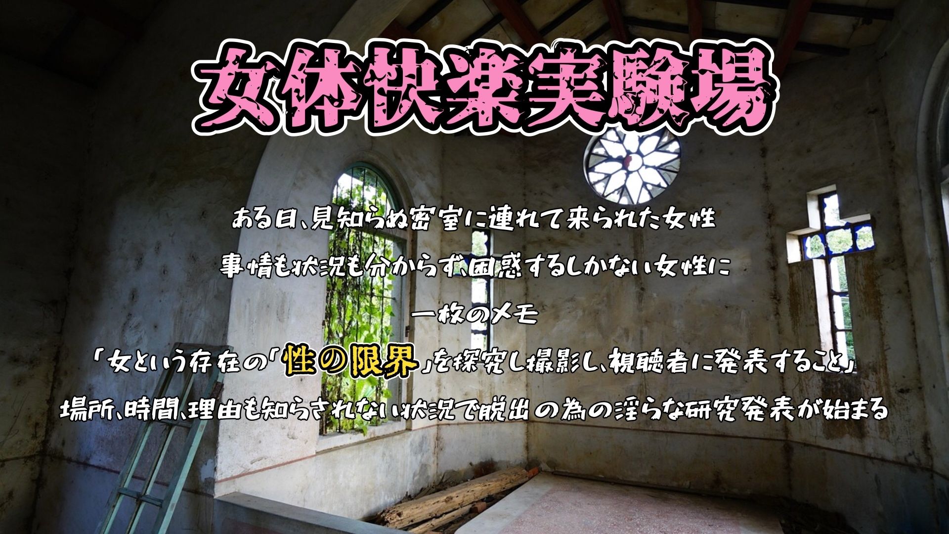 『女体快楽実験場』 Best Selection vol.1 「アルギュロス」 サンプル1ページ目