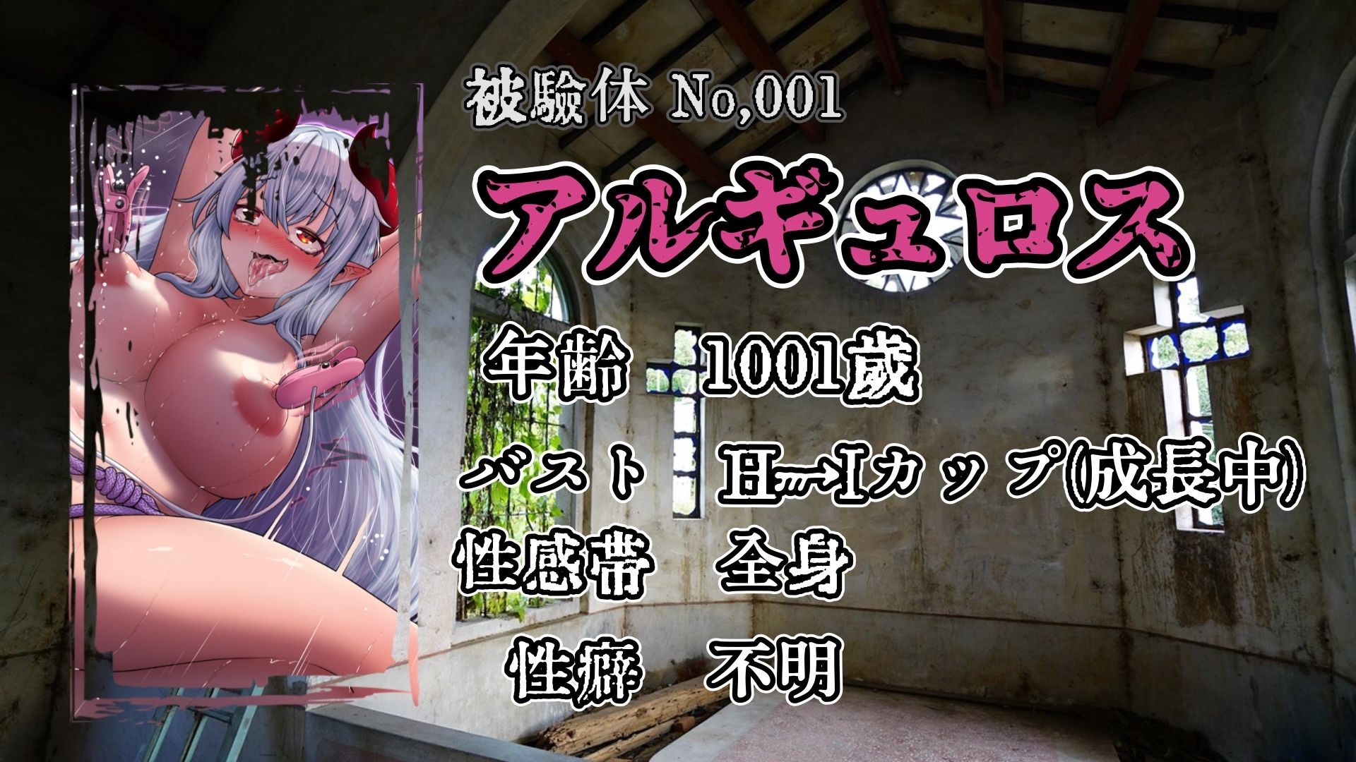 『女体快楽実験場』 Best Selection vol.1 「アルギュロス」 サンプル2ページ目