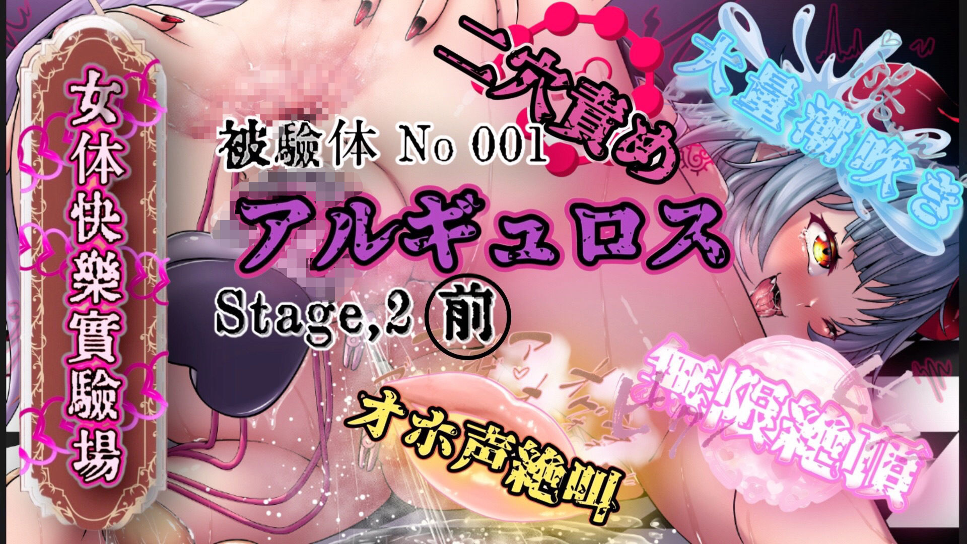 『女体快楽実験場』 Best Selection vol.1 「アルギュロス」 サンプル5ページ目