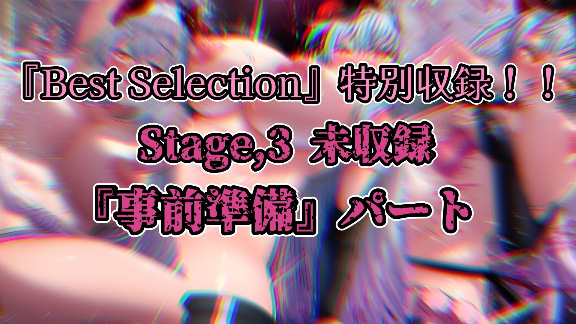 『女体快楽実験場』 Best Selection vol.1 「アルギュロス」 サンプル8ページ目