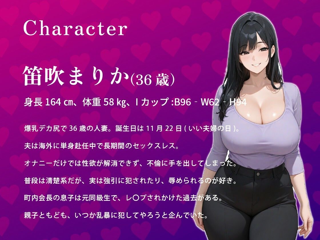 【NTR】不倫をネタに脅された爆乳人妻がキツキツブルマやスク水でだらしなく腰を振る変態になるまで【コスプレ/乱交/二穴中出し】 サンプル2ページ目