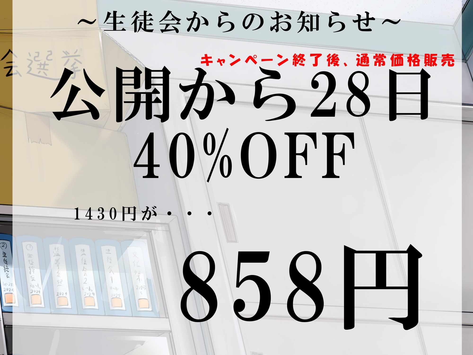 先輩の私がそんな催●アプリ？でおほ声なんてしないぞ？〜ぶっ濃いおほ声しちゃった話〜CV.涼花みなせ サンプル2ページ目