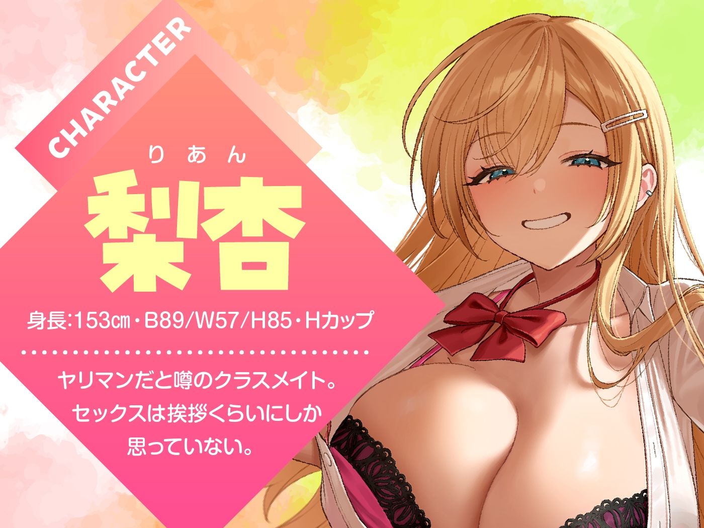 ノリで逆NTRしようとするビッチギャルJKをおちんぽ調教！ サンプル2ページ目