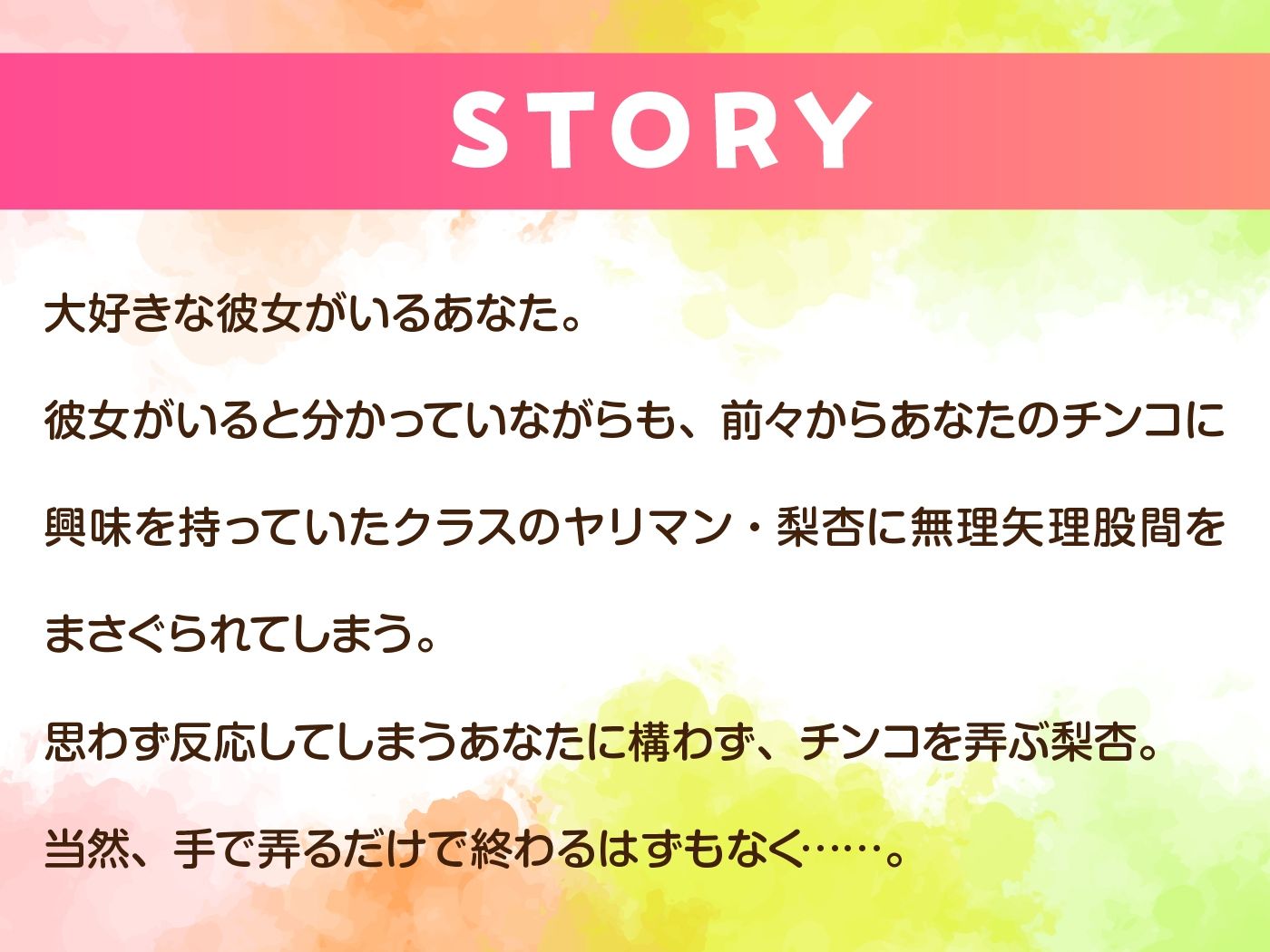 ノリで逆NTRしようとするビッチギャルJKをおちんぽ調教！ サンプル3ページ目