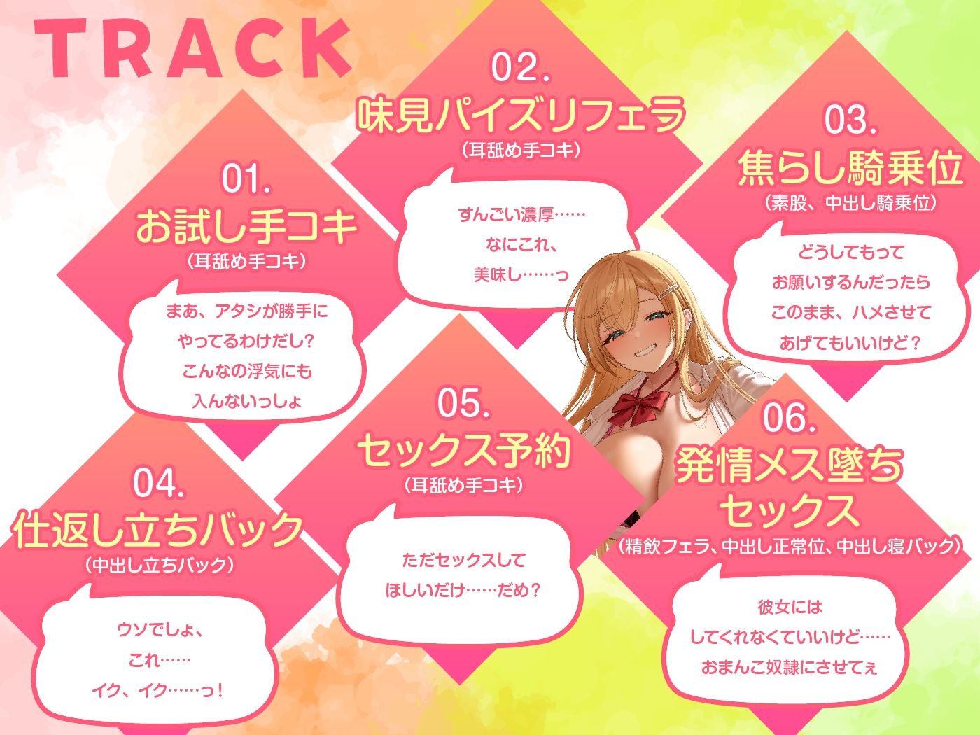 ノリで逆NTRしようとするビッチギャルJKをおちんぽ調教！ サンプル4ページ目