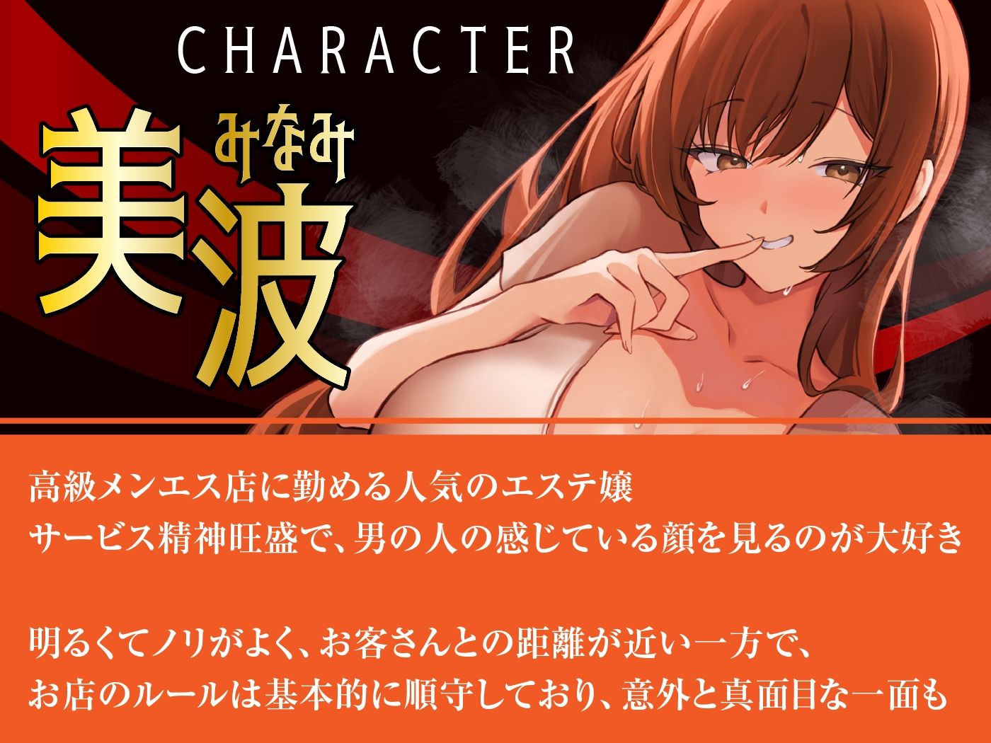 裏オプメンズエステ あなただけの特別濃厚裏サービス サンプル2ページ目