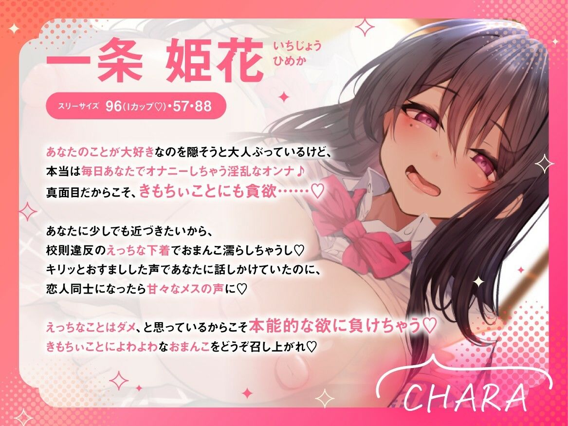 「先生、だぁ〜いすきですっ（はーと）」 風紀委員J○との禁断の恋（はーと） 甘おほせっくす活動報告♪ サンプル2ページ目