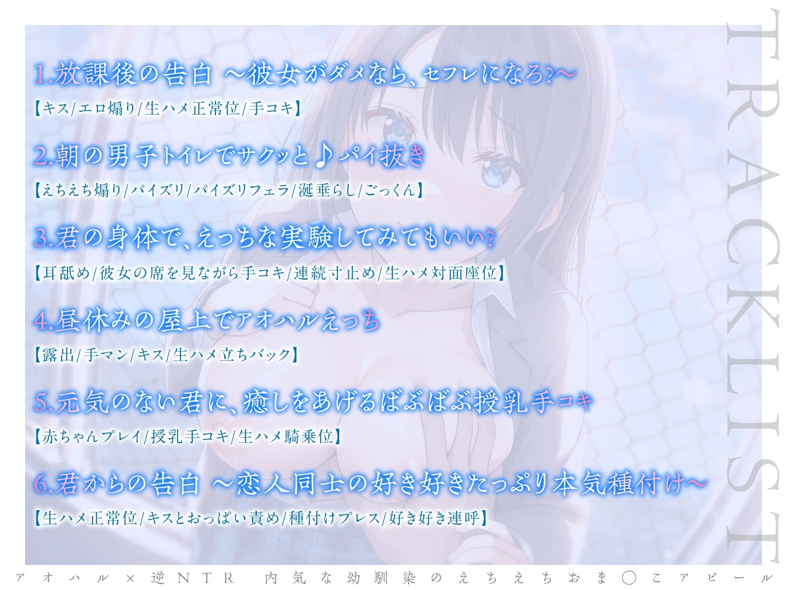【切ない純愛130分以上！】アオハル×逆NTR 内気な幼馴染のえちえちおま○こアピール サンプル4ページ目