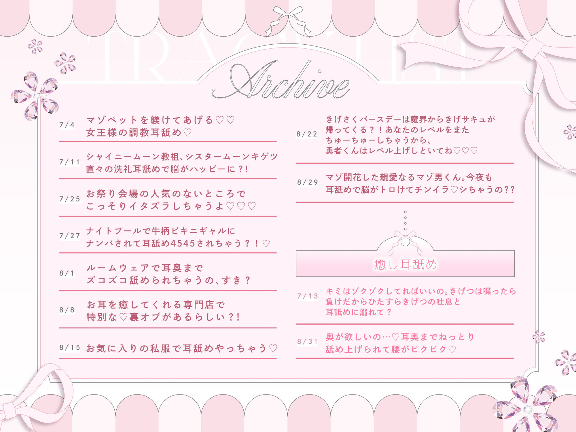 【耳イキ】耳舐めアーカイブ！耳奥舐め×喘ぎ×オナサポ｜厳選編集6時間オーバー！【圧倒的耳奥舐め】 サンプル3ページ目