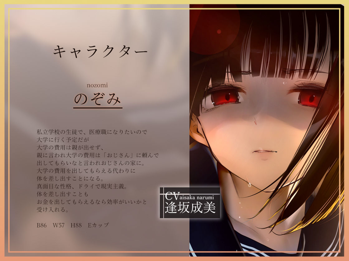 【低音囁き】きっも…。Kimmo〜低音クール真面目受験生に耳元で蔑まれながらキモがられお射精〜 サンプル1ページ目