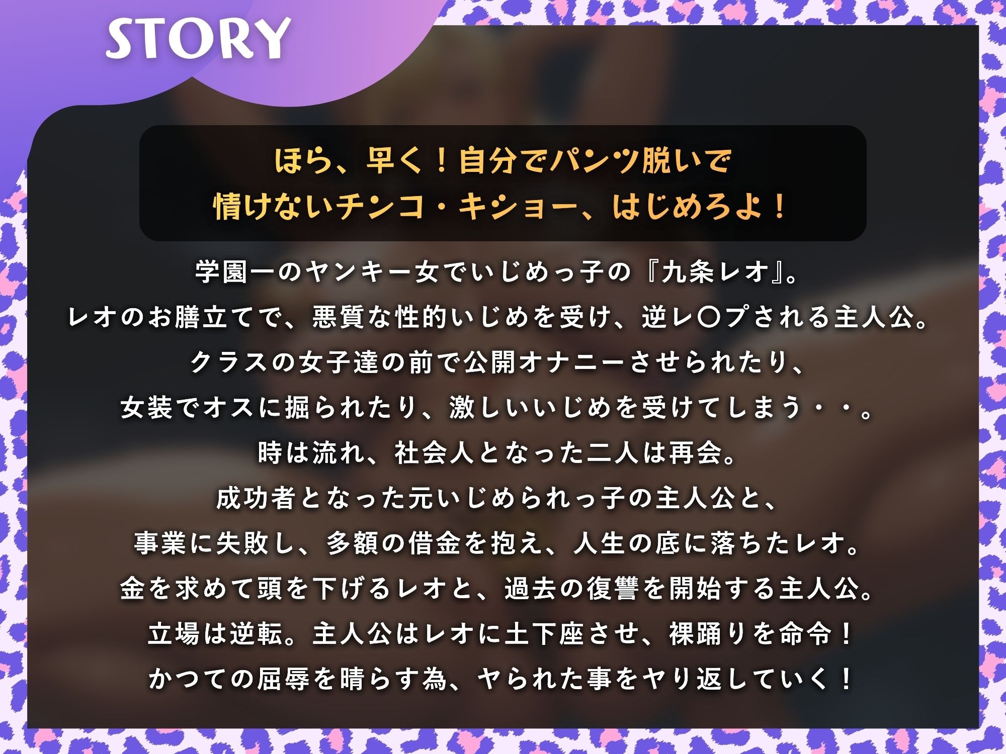 逆レされたらヤり返す！逆転わからせ〜底辺ザコが元ヤン人妻に倍返しフルコース〜【逆転あり/KU100】 サンプル1ページ目